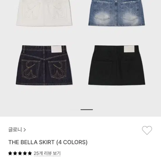 글로니 the Bella Skirt