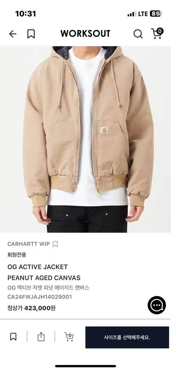 I'm selling my Calhart wip og active jacket(L)