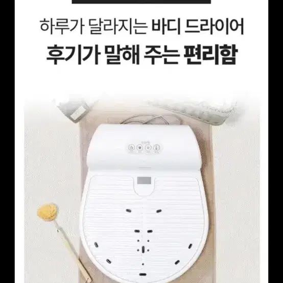 바디드라이어