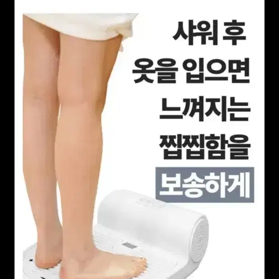 바디드라이어