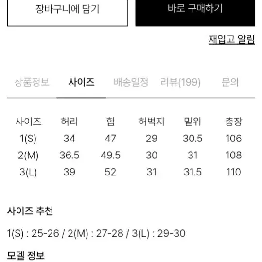 R2W 팬츠 두 벌