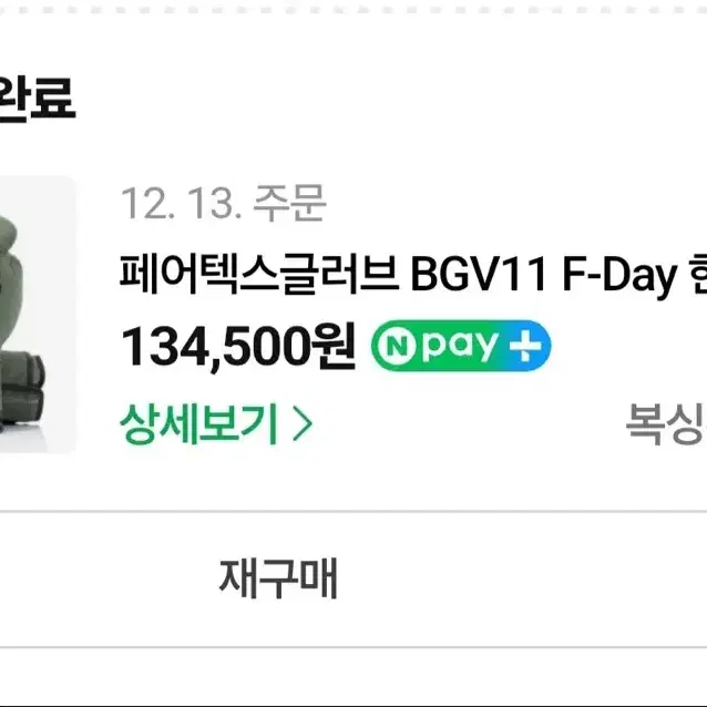 복싱 글러브 페어텍스 BGv11 F-Day 12온스  판매합니다