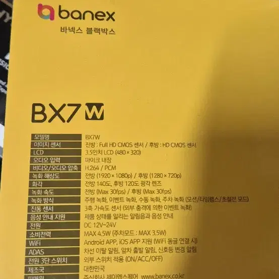 새제품.바넥스 블랙박스 BX7W, 64GB, 본체