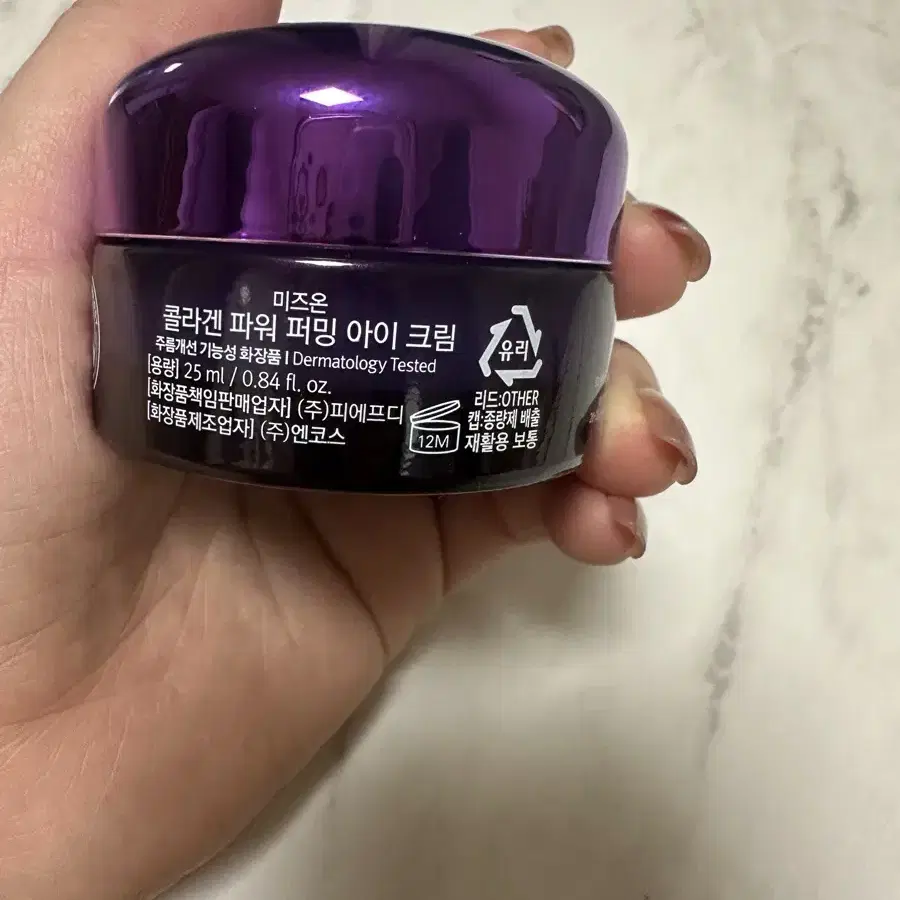 미즈온 아이크림25ML  새상품