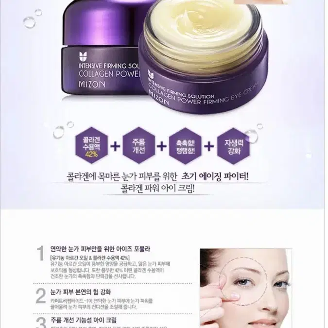 미즈온 아이크림25ML  새상품