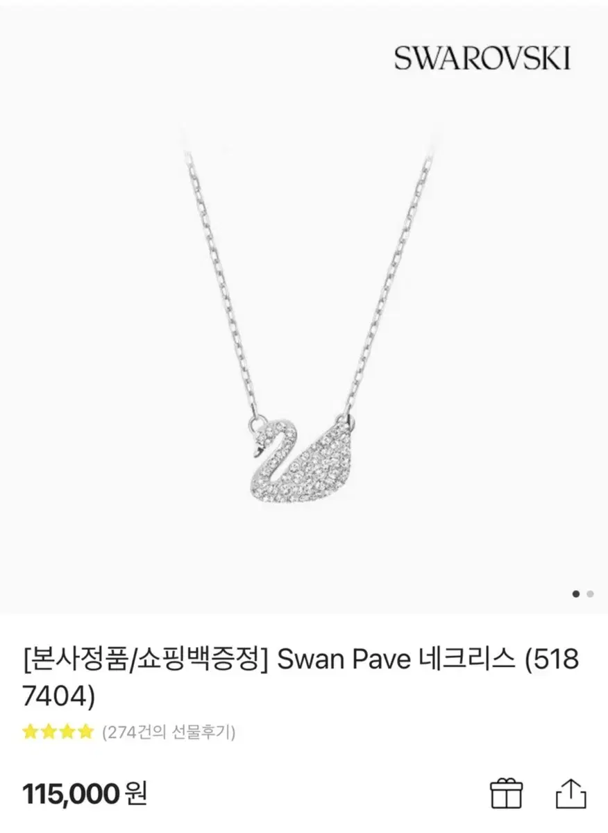 스와로브스키 swan pave 네크릭스 목걸이 판매합니다!