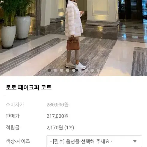 로로 페이크퍼코트 아이보리