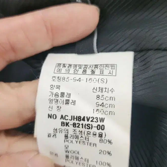 아나카프리 정장코트(55)