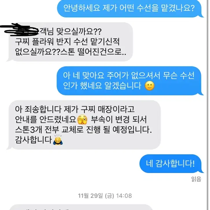 구찌 플라워링 화이트 자개 14호 풀박