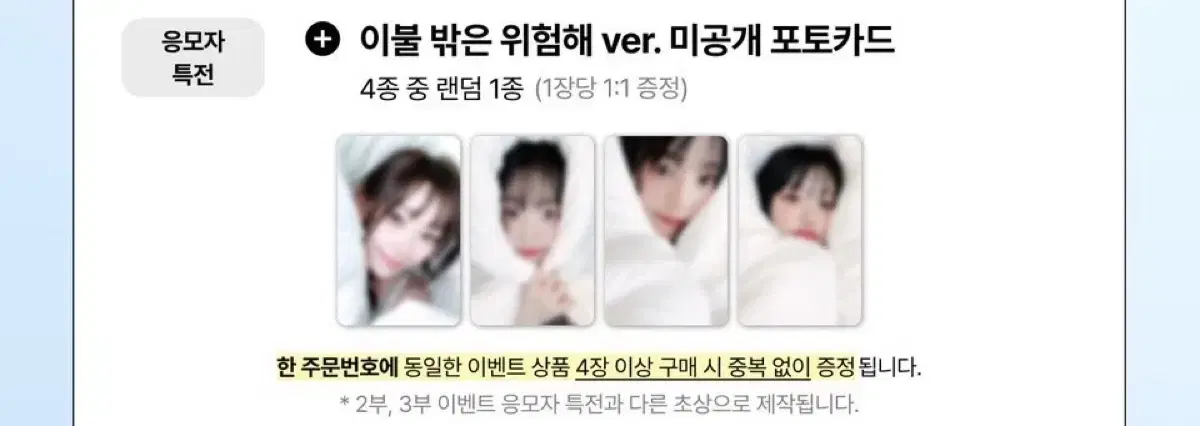 QWER 디어마이뮤즈 10.20. 대면팬싸 포카 판매합니다