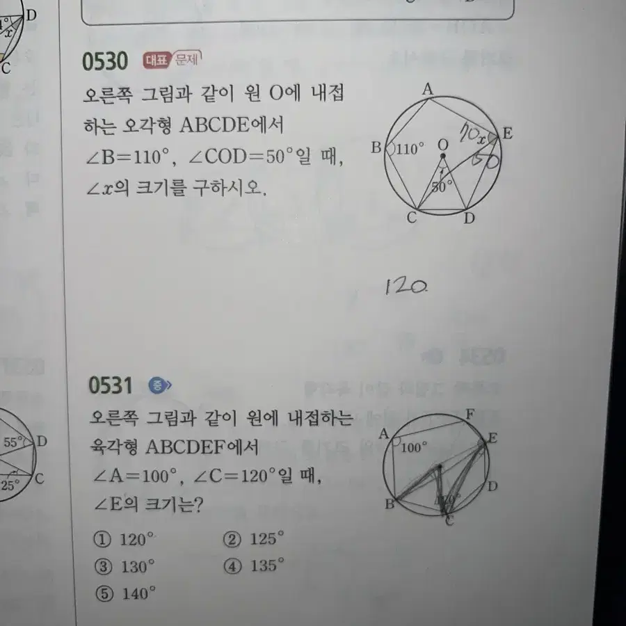 쎈 수학 중3-2 문제집