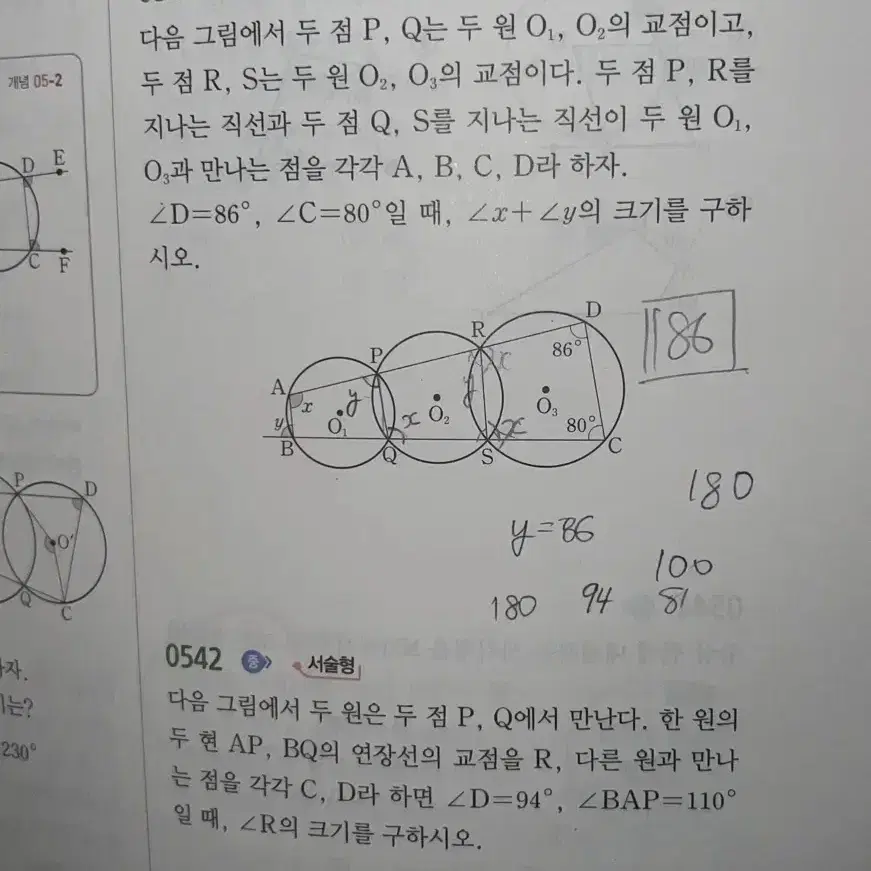 쎈 수학 중3-2 문제집