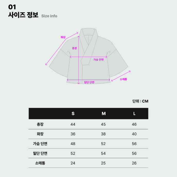 교집합 그레이시리즈 치마+저고리+노리개세트