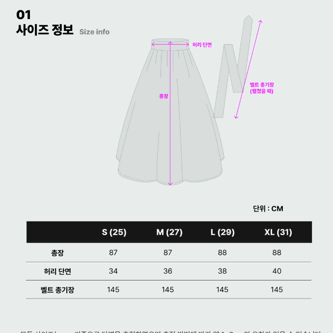 교집합 그레이시리즈 치마+저고리+노리개세트