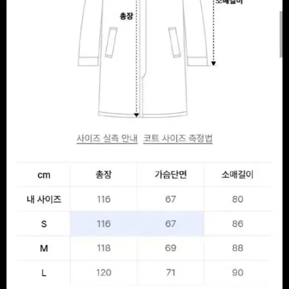 인사일런스 울 블랜드 롱 트렌치 코트 S