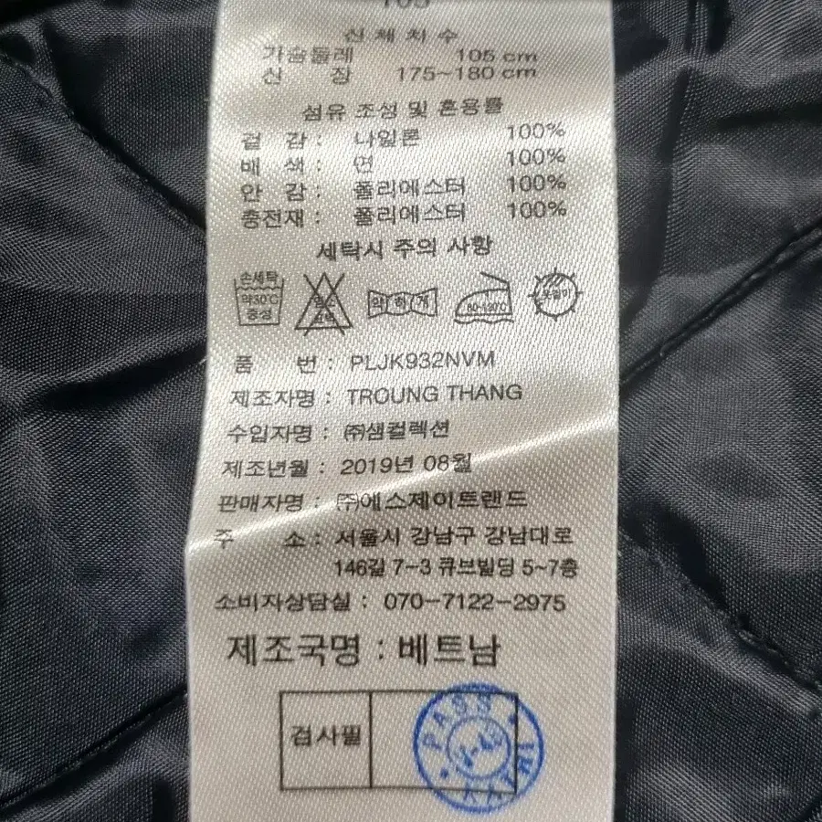 폴로클럽 퀼팅 자켓 네이비 105(XL)