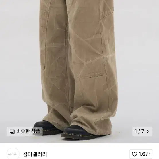 감마갤러리 더블니 카펜터 (택제거 새상품)