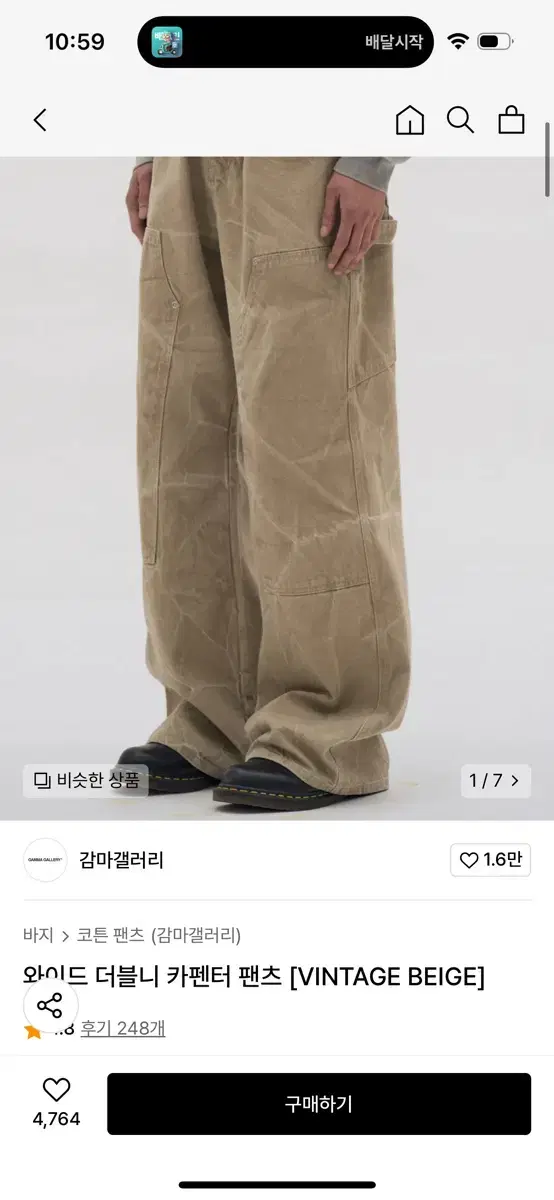 감마갤러리 더블니 카펜터 (택제거 새상품)