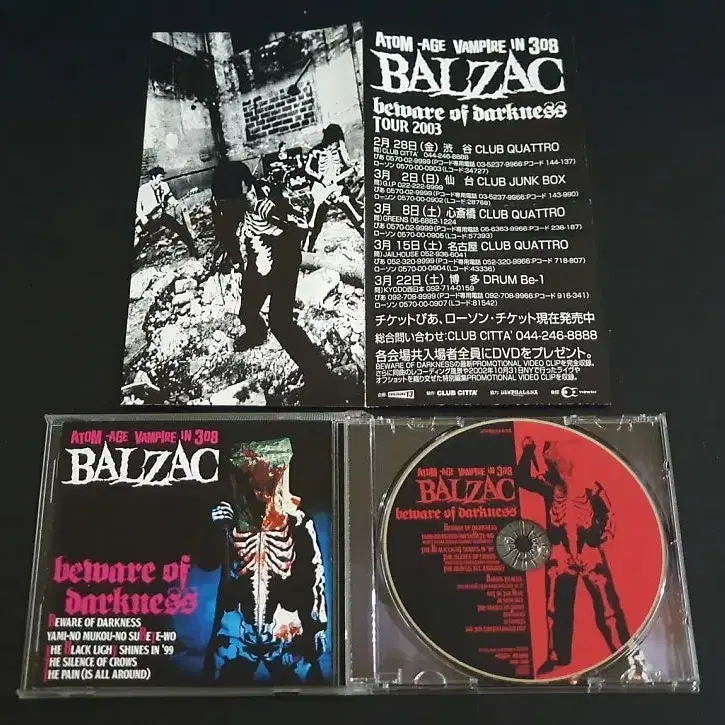 BALZAC 발자크 싱글앨범 beware of darkness 음반