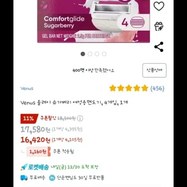 비너스 면도날 6개 (원가24000원)