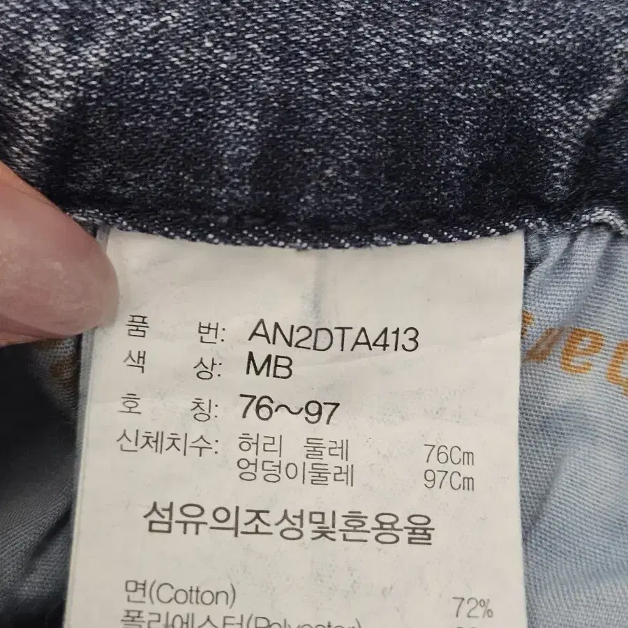 잠뱅이 남자 청바지 (30)