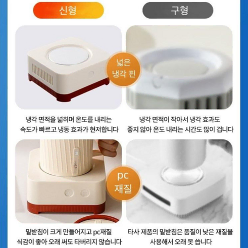 (무료배송)[고장 중고/냉각 불가]급속 냉각컵 맥주 쿨링컵 냉온컵,텀블러