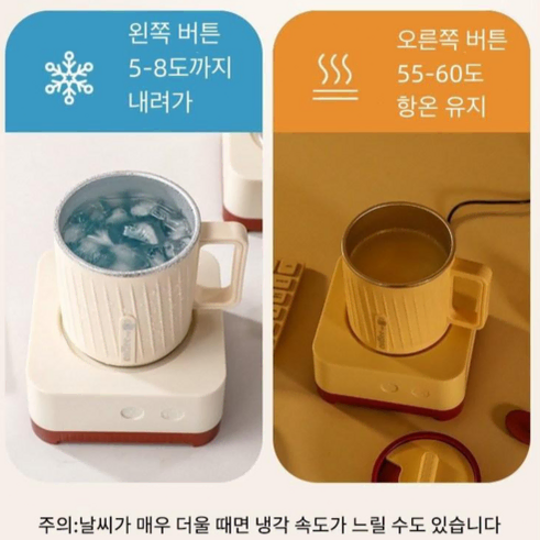 (무료배송)[고장 중고/냉각 불가]급속 냉각컵 맥주 쿨링컵 냉온컵,텀블러