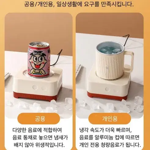 (무료배송)[고장 중고/냉각 불가]급속 냉각컵 맥주 쿨링컵 냉온컵,텀블러