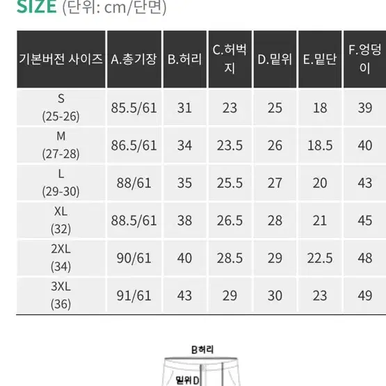 핫핑 어나더데이 부츠컷청바지L