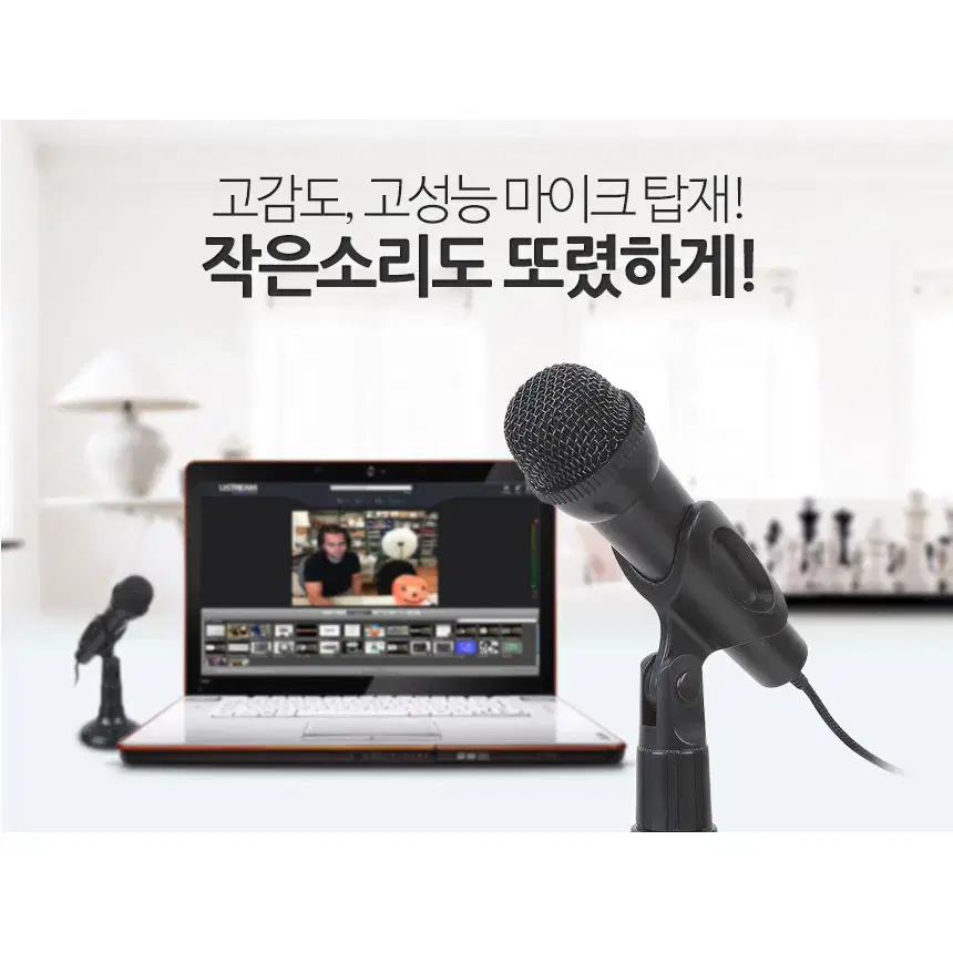 고감도 PC용 마이크