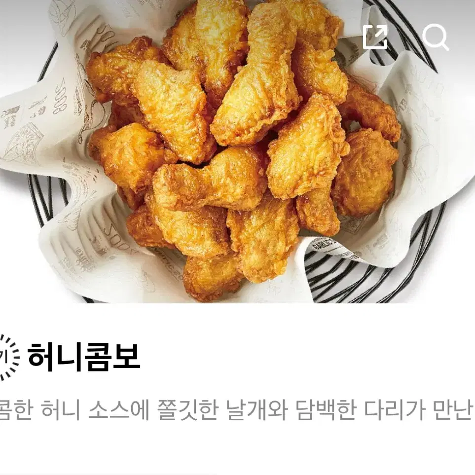 교촌치킨 3만원권 (허니콤보+웨지감자+콜라1.25)