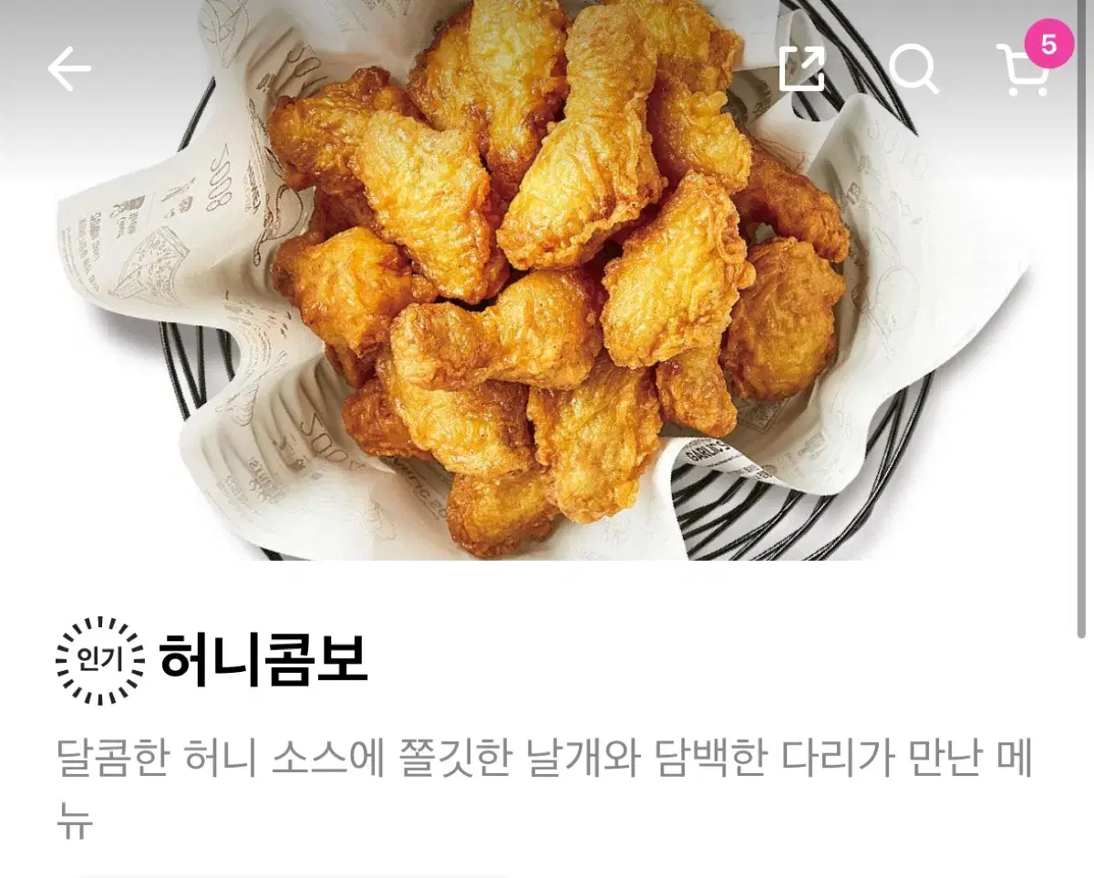 교촌치킨 3만원권 (허니콤보+웨지감자+콜라1.25)