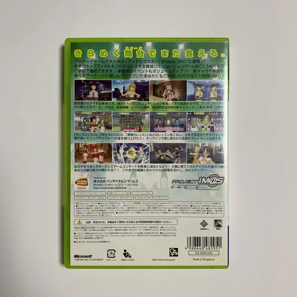 XBOX360 게임 아이돌 마스터 1