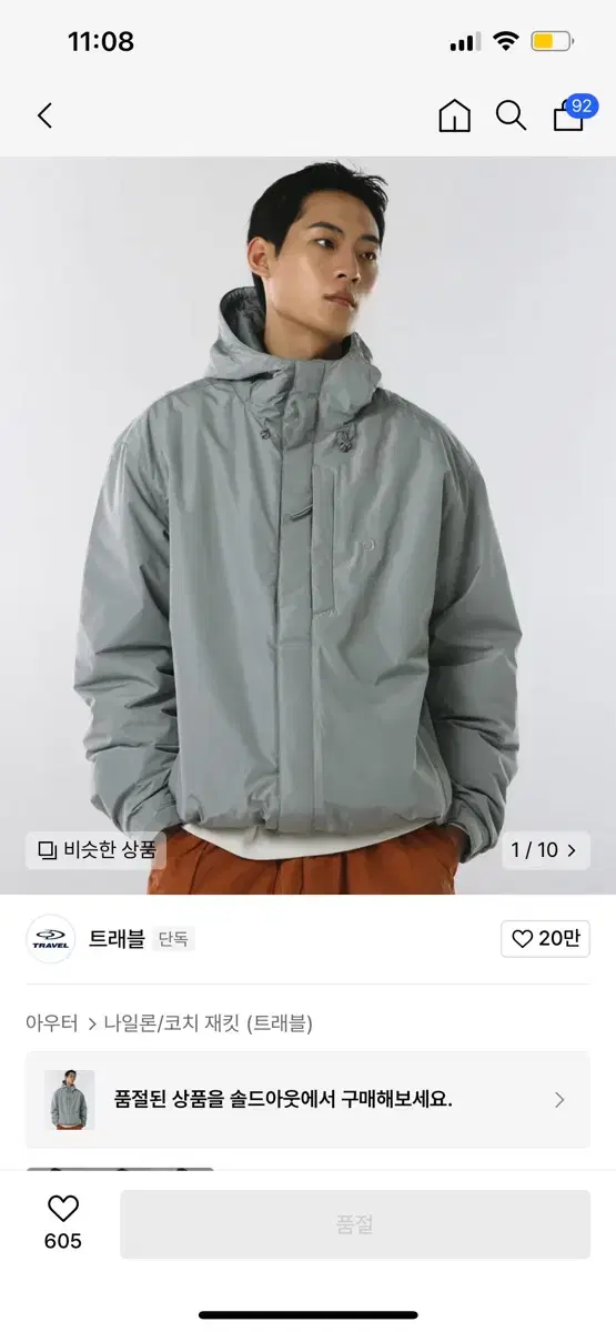 Travel 3M Sinsulate Atom Windbreaker Gray M