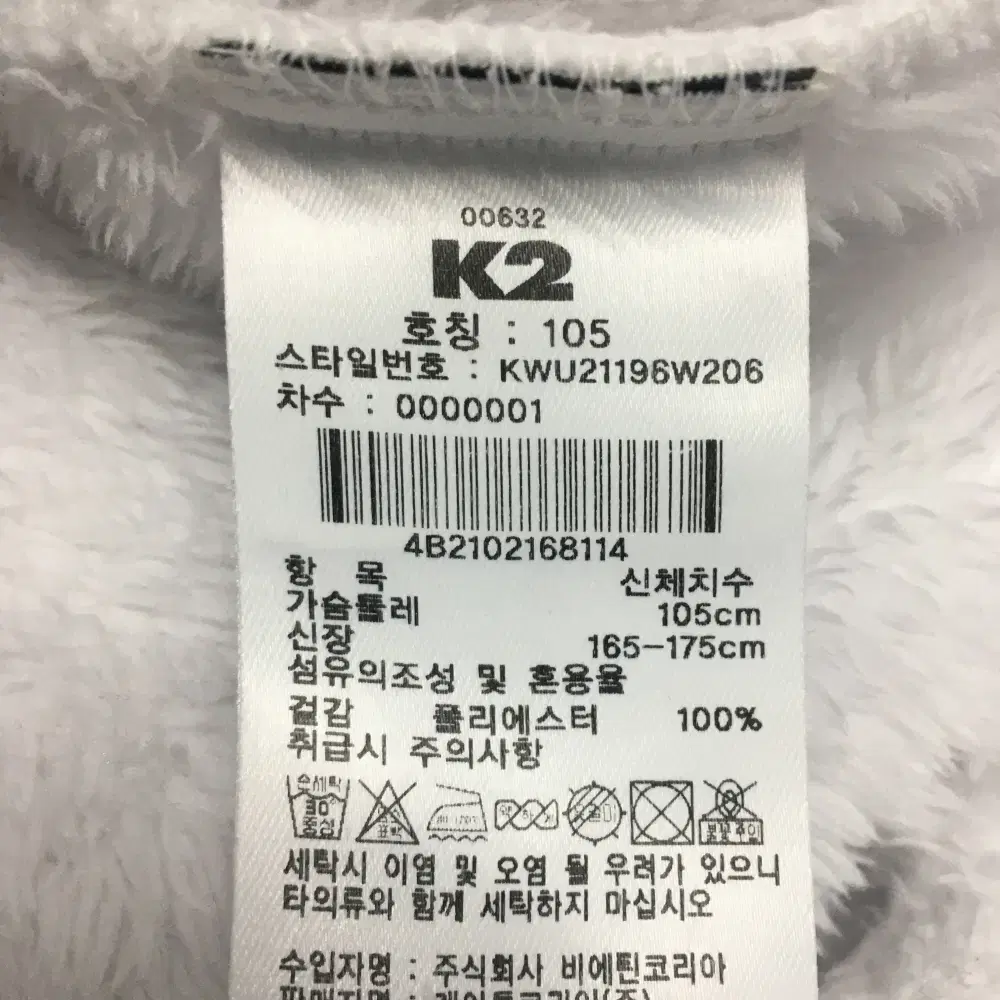 K2 여성 후리스집업 만원샵 L31