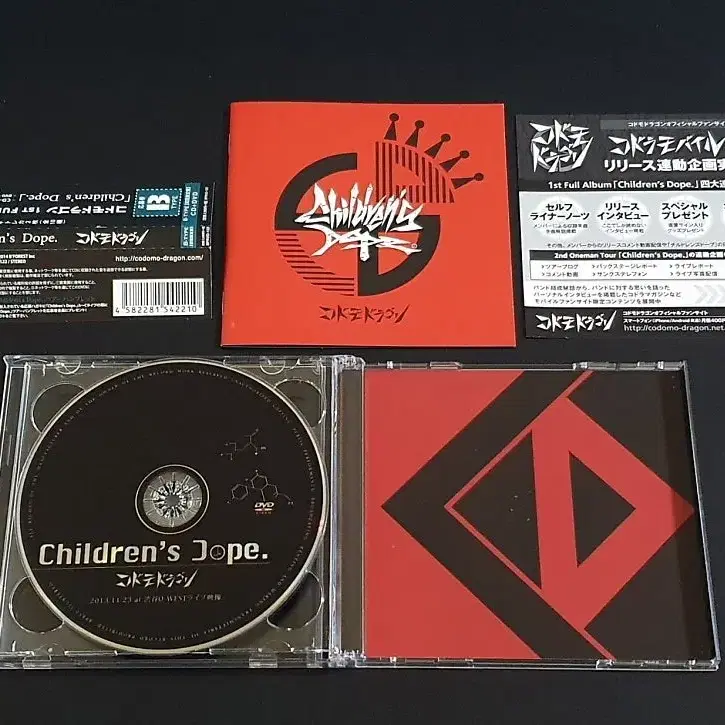 코도모드래곤 1집 앨범 Childrens Dope (CD+DVD) 한정반