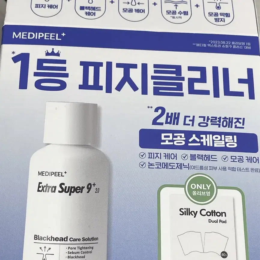 메디필 엑스트라 슈퍼9 플러스 2.0 피지연화제 250ml