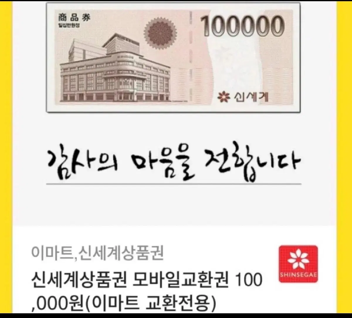 신세계 상품권 팔아욜