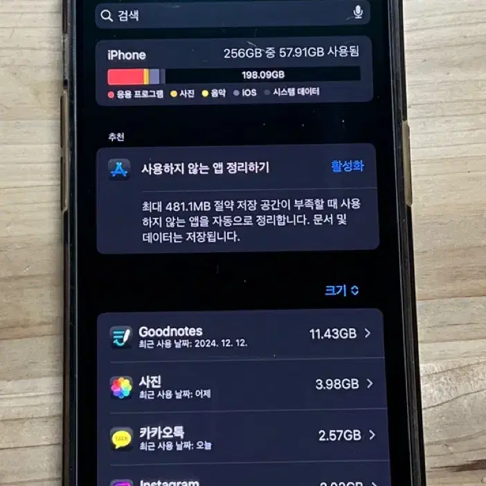 아이폰 14pro256GB 스그