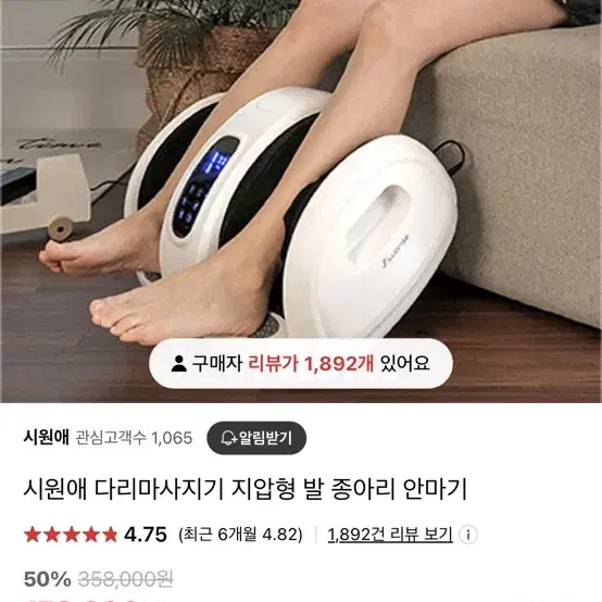 시원애발마사지기