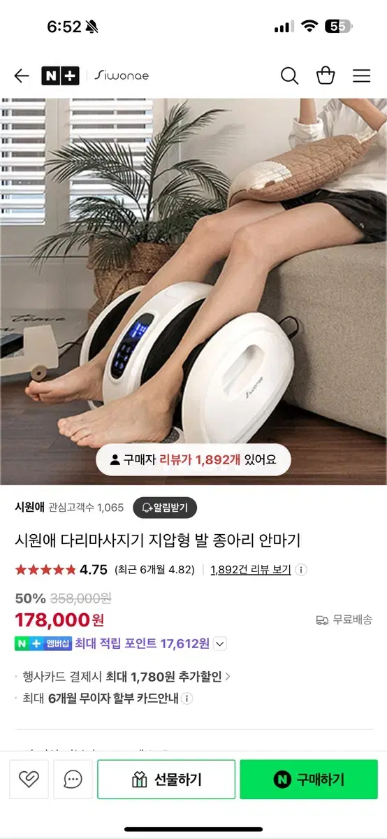 시원애발마사지기