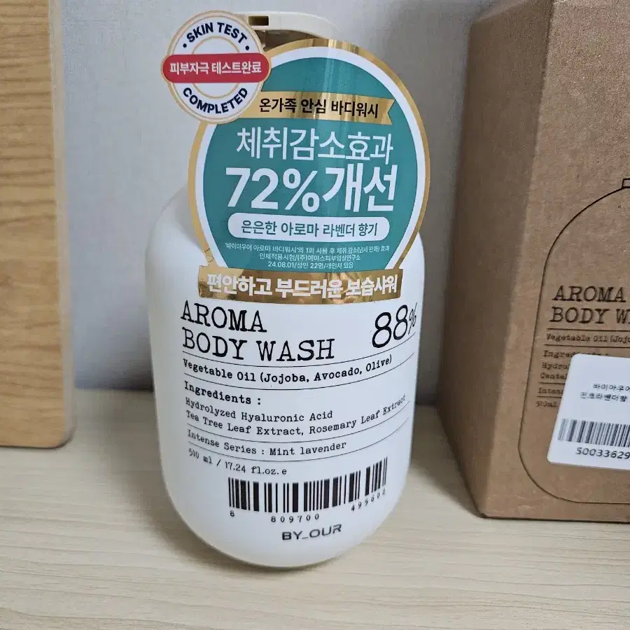 새상품) 바이아우어 약산성 퍼퓸 바디워시 민트라벤더 510ml