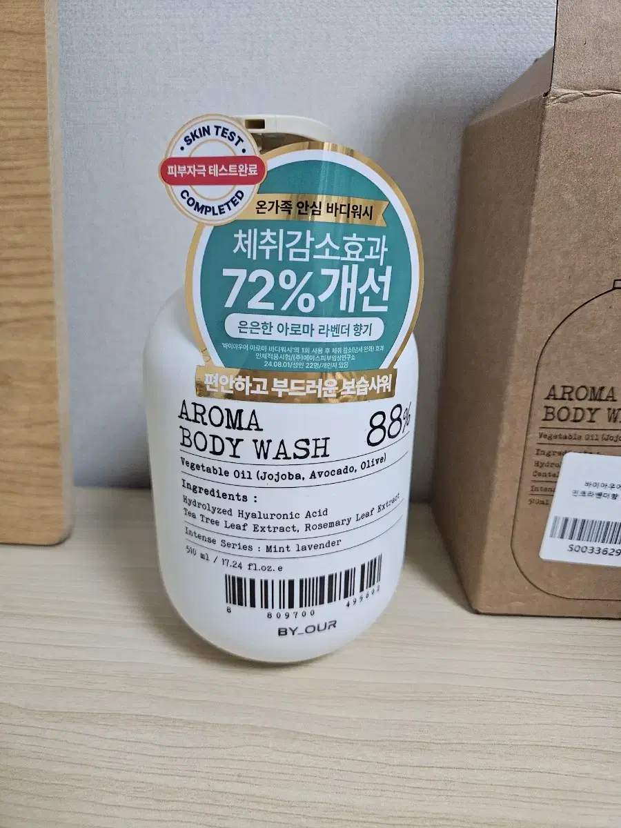 새상품) 바이아우어 약산성 퍼퓸 바디워시 민트라벤더 510ml