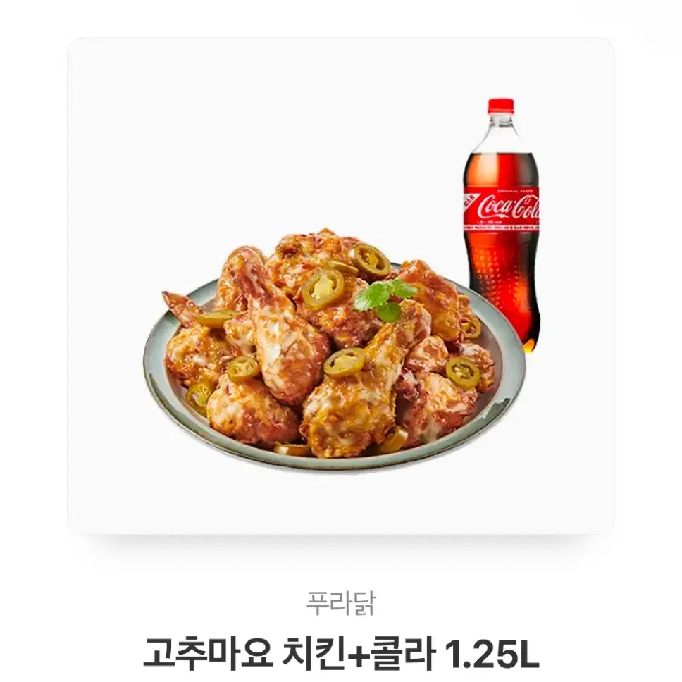 푸라닭 기프티콘