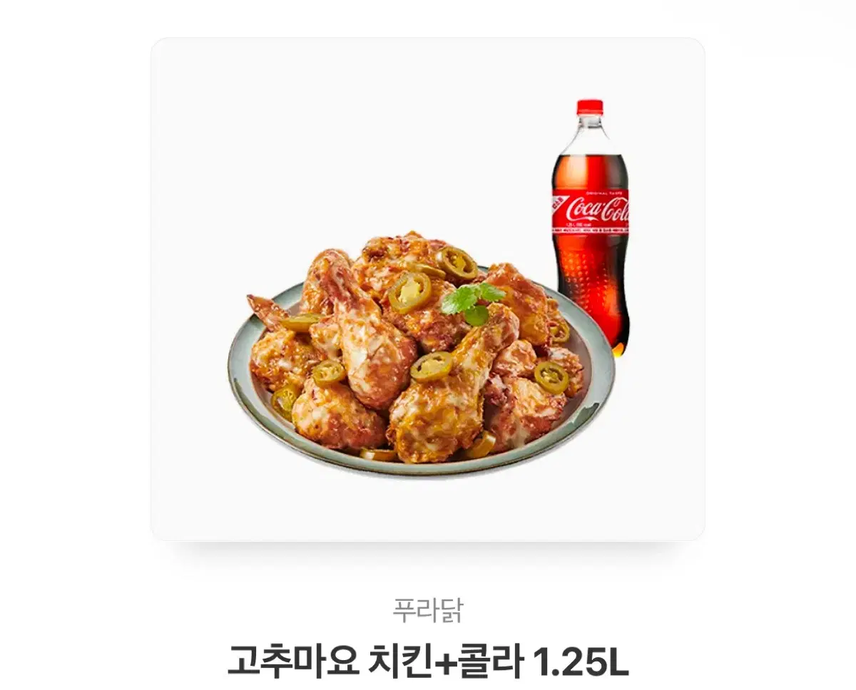 푸라닭 기프티콘