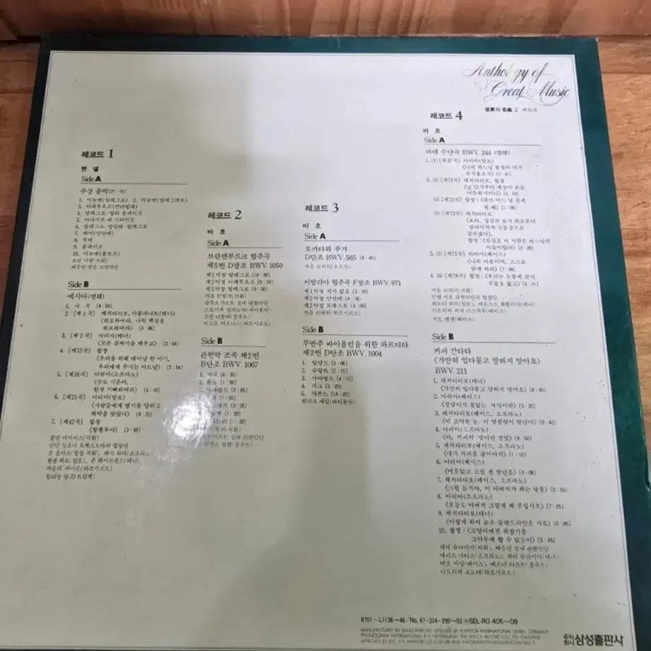 클래식 LP(민트급)