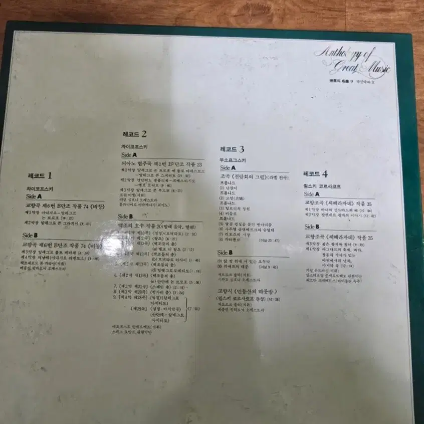 클래식 LP(민트급)