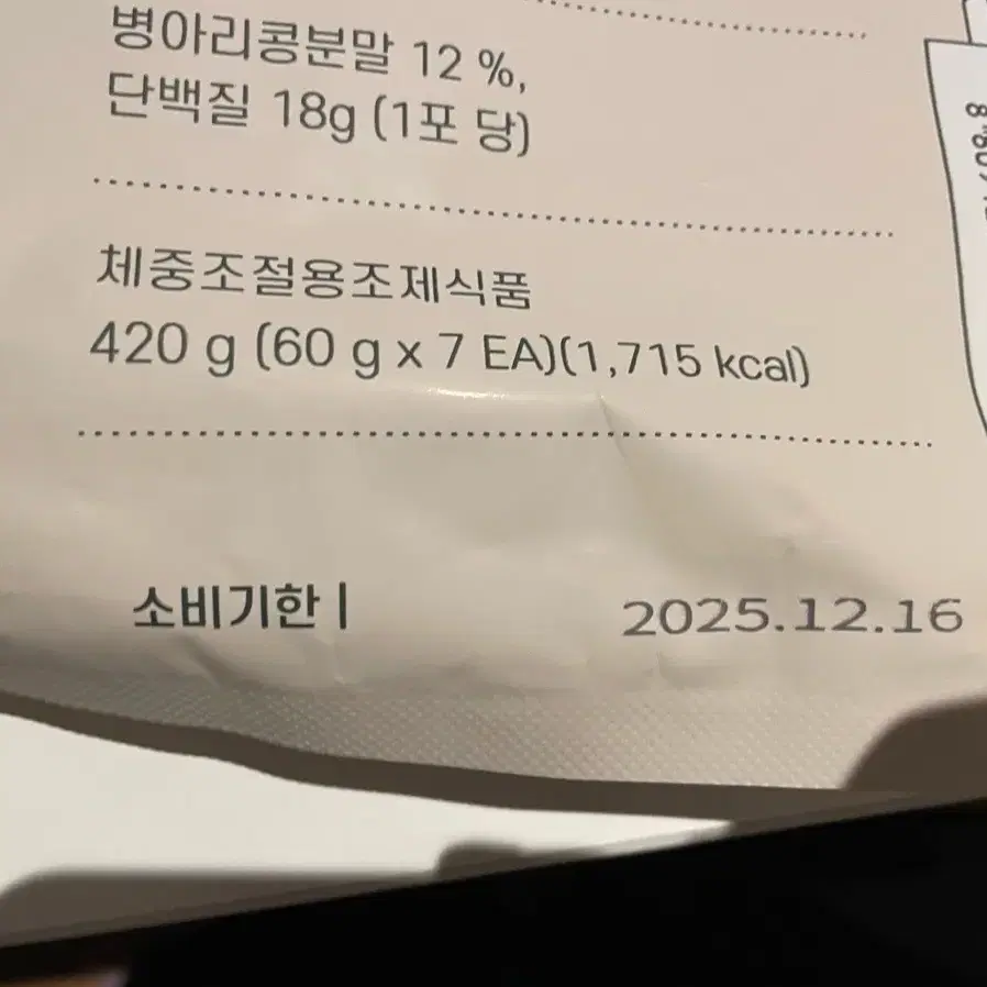 마이너스 쉐이크 병아리콩