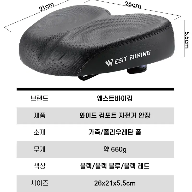 웨스트바이킹 전립선 무통증 전기 실내 자전거 안장 YP1133