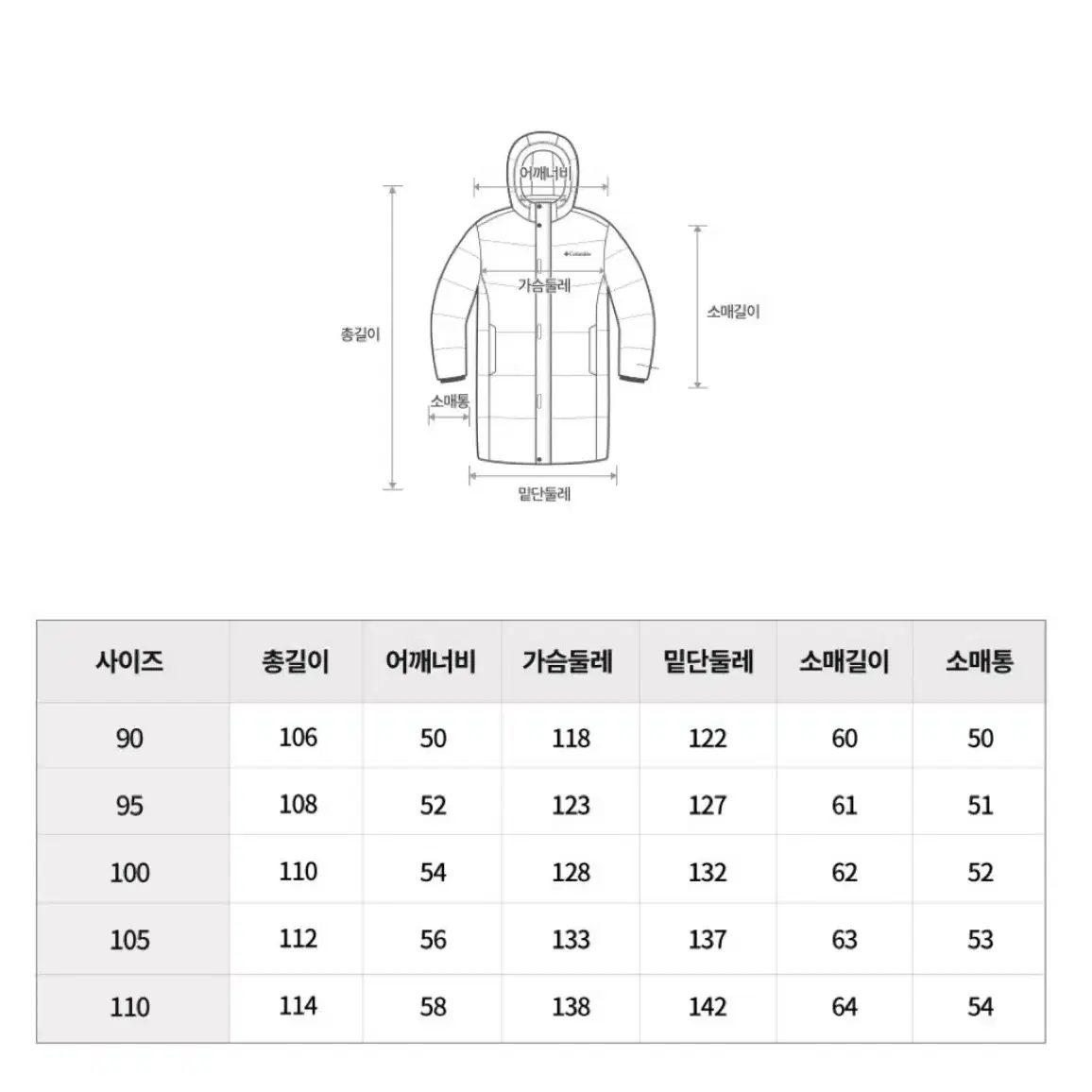 컬럼비아 남녀공용 롱패딩 화이트 L